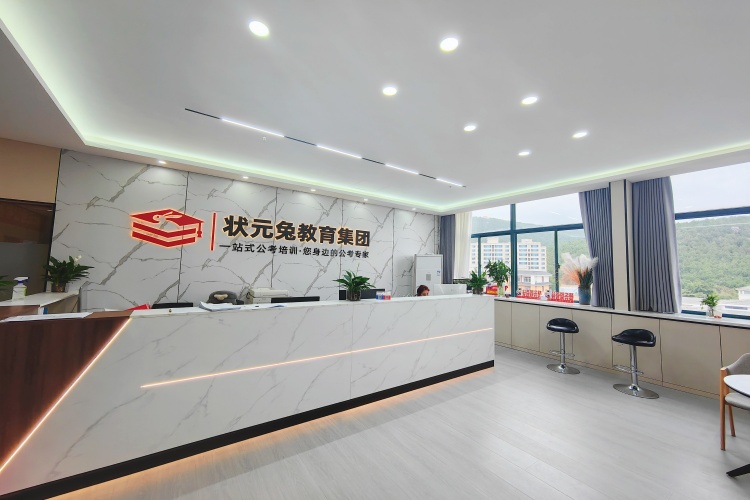 江苏状元兔公考